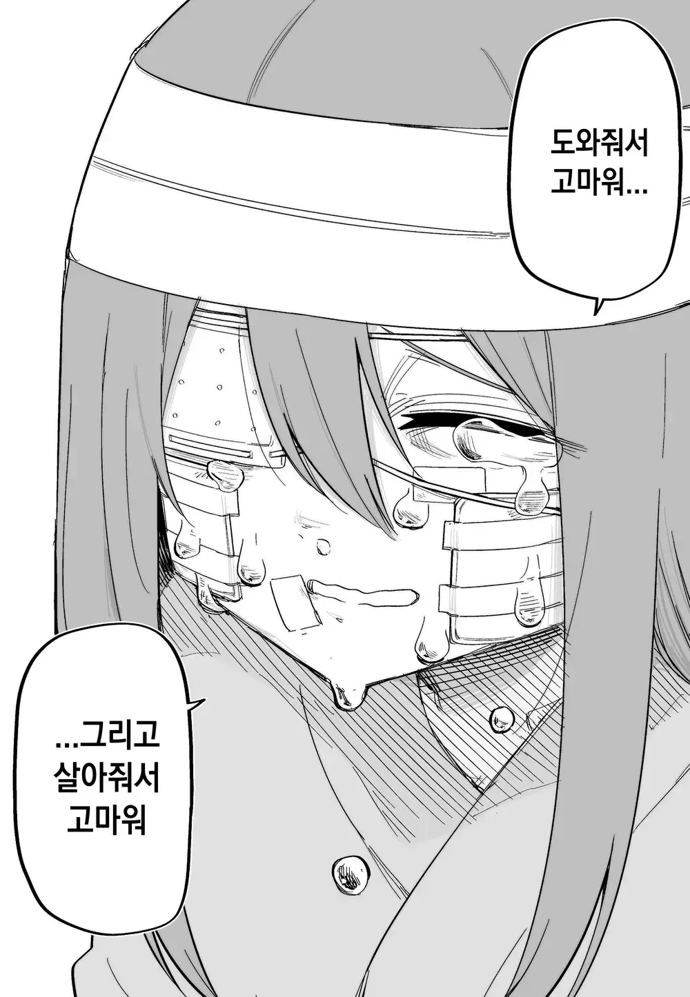 Aza Darake No Classmate + After | 멍투성이 반친구